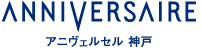 ANNIVERSAIRE 神戸