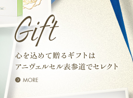 Gift