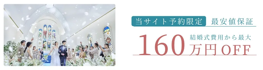特典バナー
