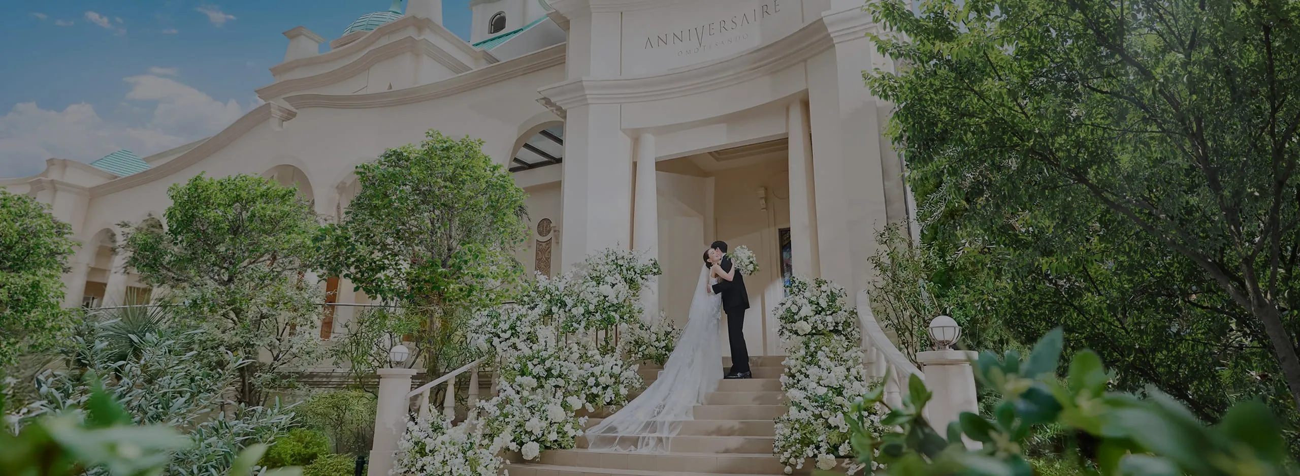 ブライダルフェア