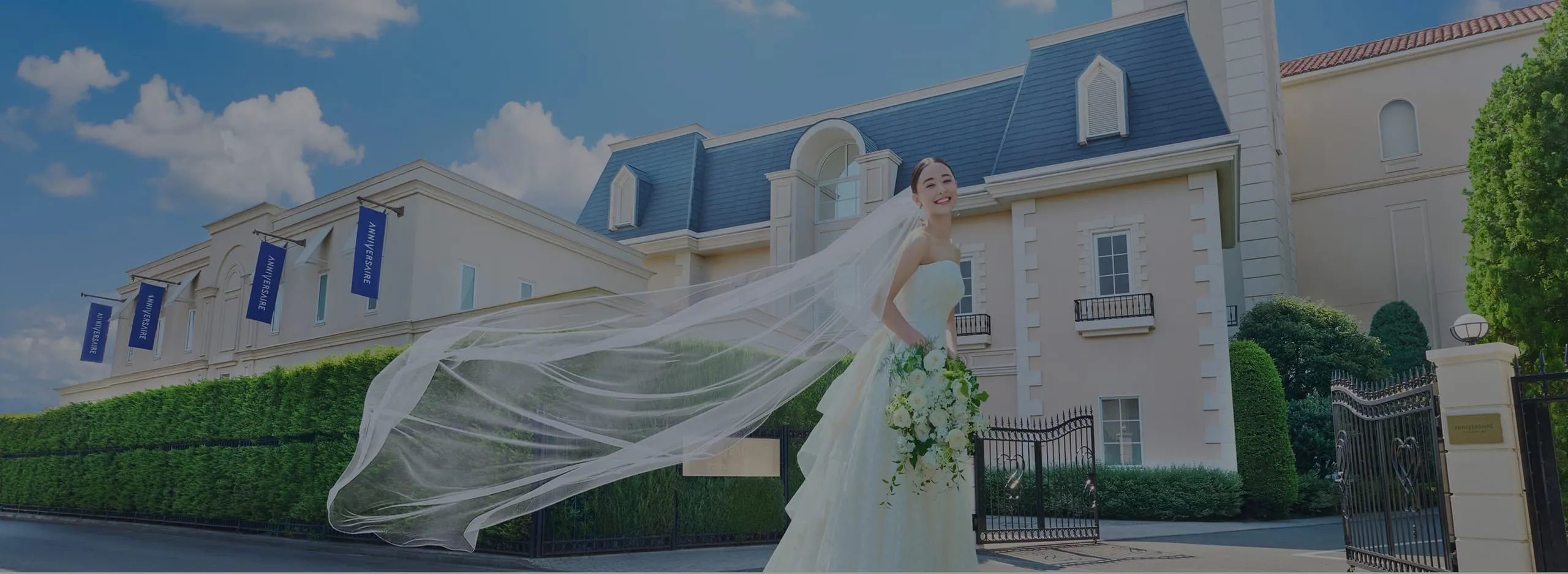 ブライダルフェア