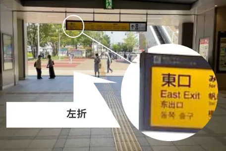 桜木町のバス乗り場までのルート1