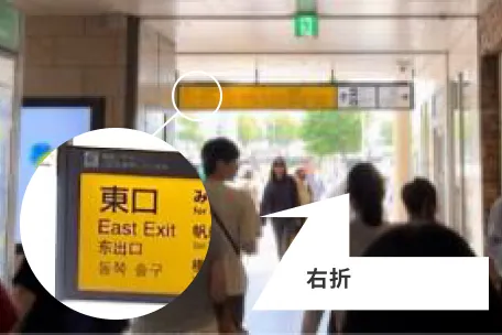 桜木町のバス乗り場までのルート2