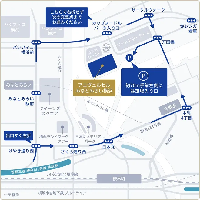 お車でのアクセス