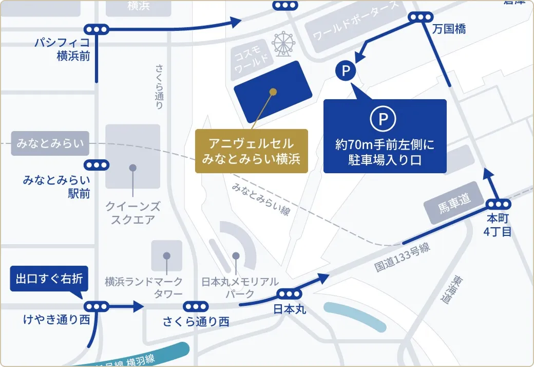 お車でのアクセス