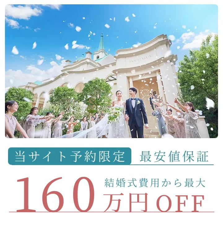 特典バナー