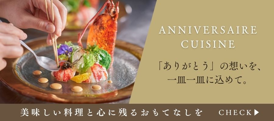 お料理重視の方向け