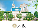 大阪