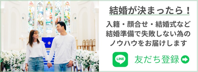 LINEで友達登録