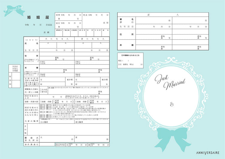 柔らかな質感の 愛心碧様 婚姻届 確認ページ その他 Csjla Pe