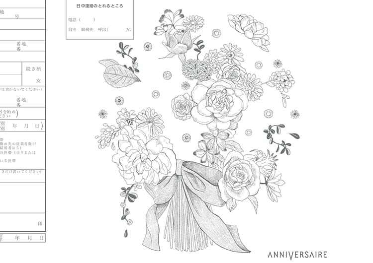 かわいい婚姻届とオリジナルフォントを無料でダウンロード アニヴェルセル かわいい婚姻届とオリジナルフォントを無料でダウンロード アニヴェルセル