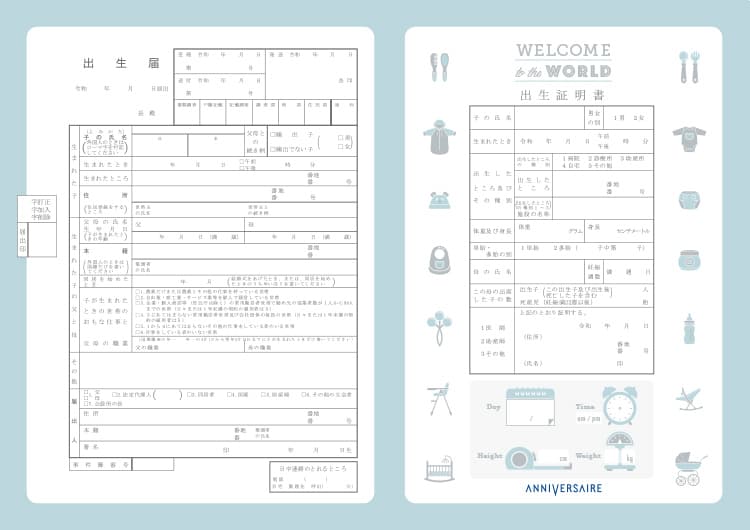 出生届 書き方 横浜市