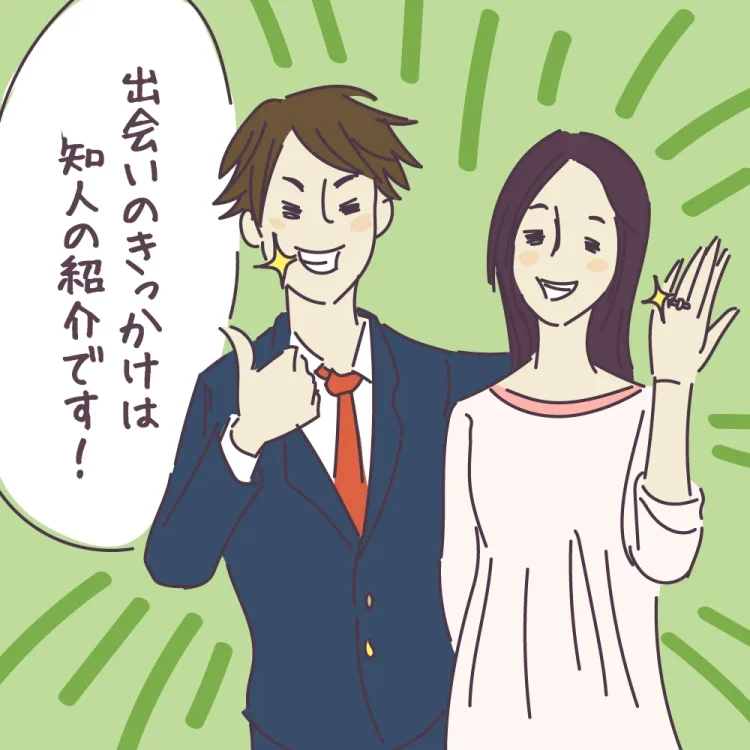 SNSやアプリ利用者も!ゴールインにつながった婚活1位は…