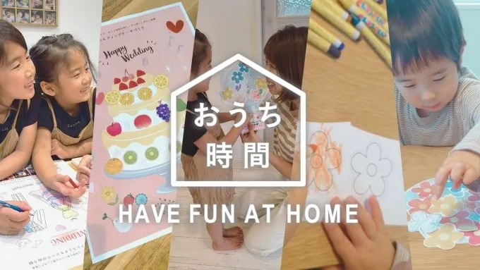 きって・はって・ぬってつくる!GWの“おうち時間”を家族で楽しむペーパー遊び