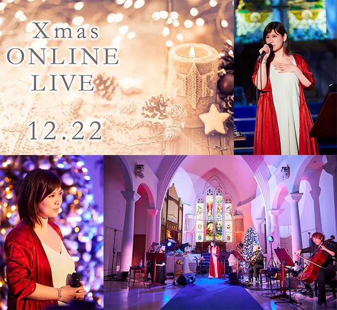 絢香【Xmas Santa ONLINE LIVE 2020】