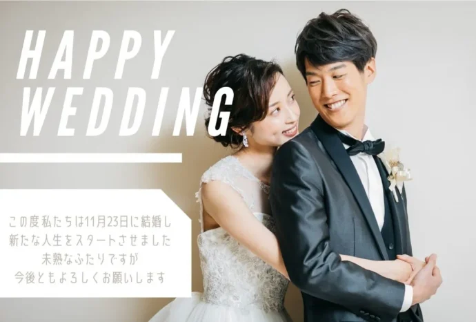 HAPPY WEDDING記念画像