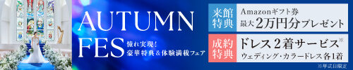 フローティングバナー AUTUMN