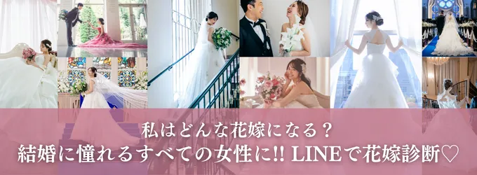 LINE友達登録