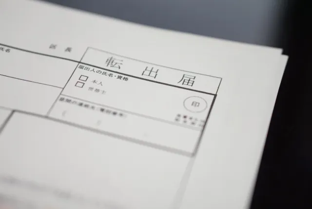結婚したらどうする?入籍前後の手続き・届け出マニュアル【引っ越し編】