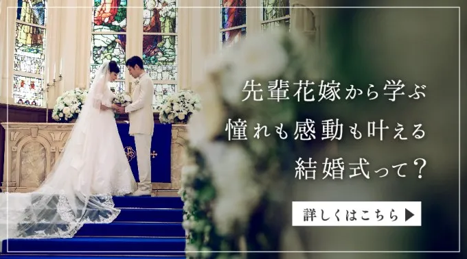 結婚式とは