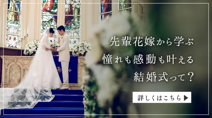 結婚式バナー