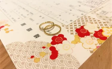 入籍と結婚、婚姻の違いとは？結婚式はどのタイミングでする？