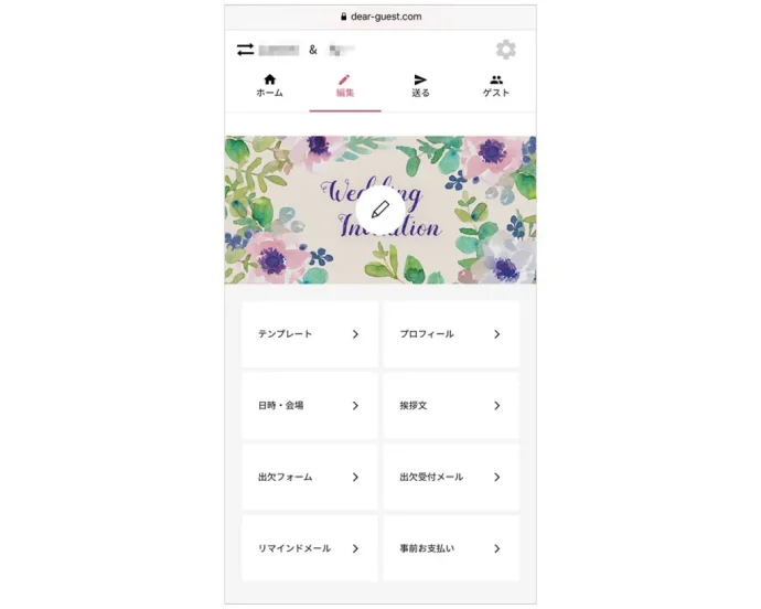 続いて、招待状を送る側として、今回『DEAR』を利用した新婦・Aさんにも、使用感を聞いてみました。