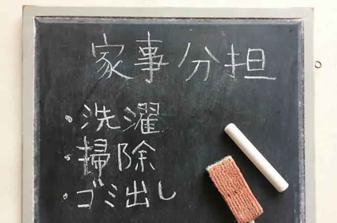 ④カップル&夫婦の負担にならない【家事分担アイデア】6選