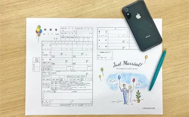 コンビニで簡単印刷！スマホでできる「婚姻届」プリントアウトの方法