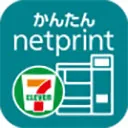 セブン-イレブン「かんたんnetprint®（ネットプリント）」