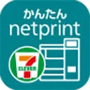 セブン-イレブン「かんたんnetprint®(ネットプリント)」