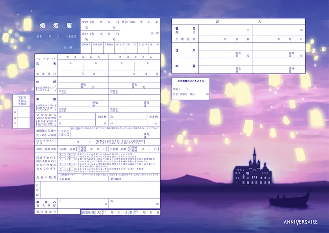 アニヴェルセルオリジナルデザインの「婚姻届」人気ランキングTOP５発表！皆さんの声で選ばれた新デザイン4パターンが追加