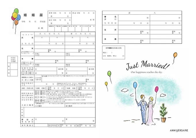\バルーンに愛を込めて♡/Ballon de bonheur ~幸せが天高く届きますように~