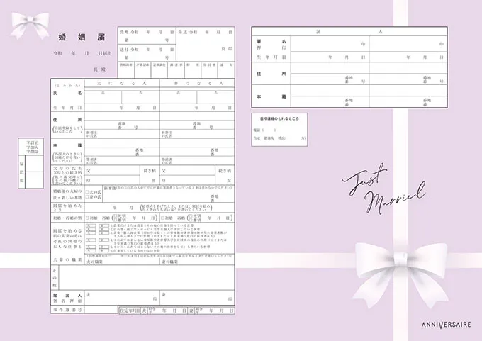\幸せをぎゅっ♡/Ruban de bonheur~幸せを結ぶリボン~