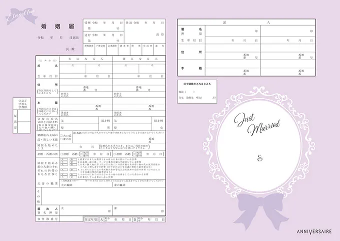 \フレームに指輪を♡/Forme de bonheur(lavande)~幸せをカタチに(ラベンダー)~