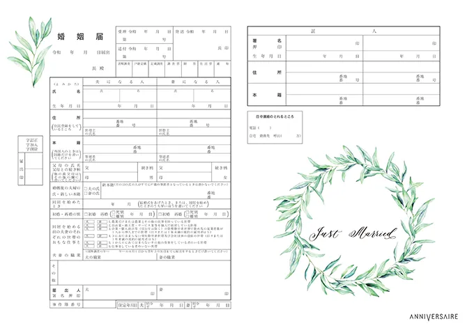 【第2位】シンプルでおしゃれ♡Olives ~幸せを呼ぶリース~婚姻届,ダウンロード,無料