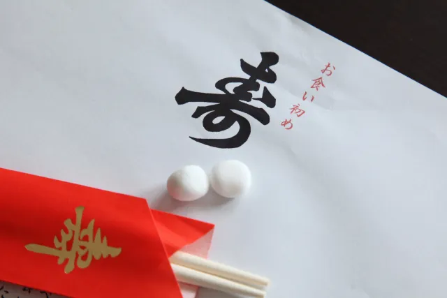 お食い初めの流れは?歯固めの儀式も