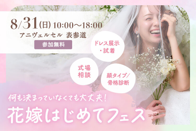 イベントバナー