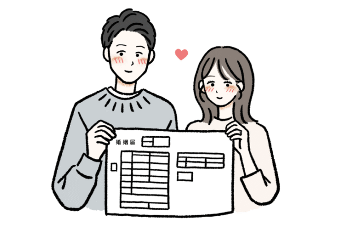 婚姻届を役所に提出する方法