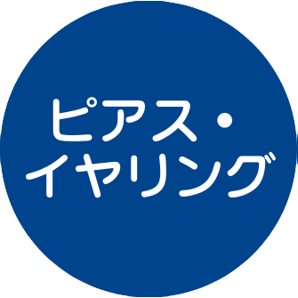初めての誕生日プレゼント(ピアス)