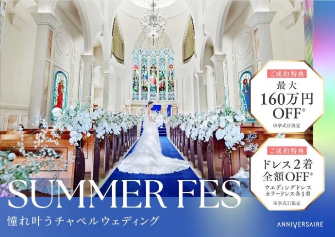 2025 SUMMER FES