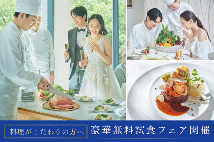 Cバナー_料理フェア