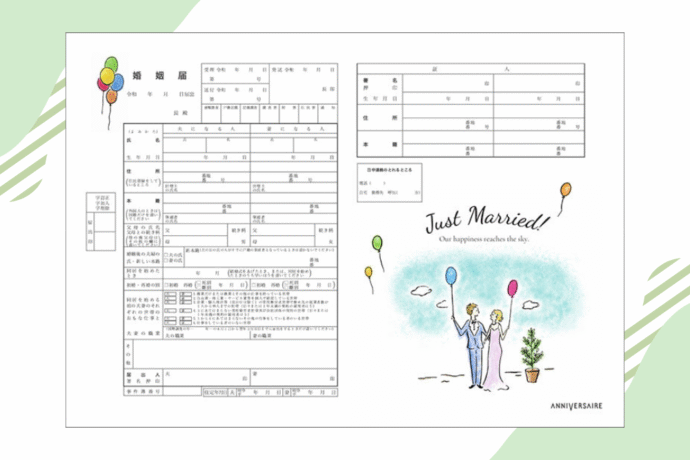 アニヴェルセルオリジナル婚姻届