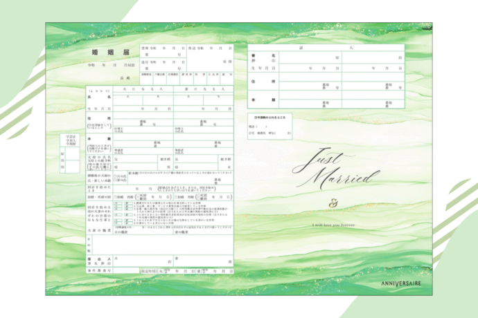 アニヴェルセルオリジナル婚姻届