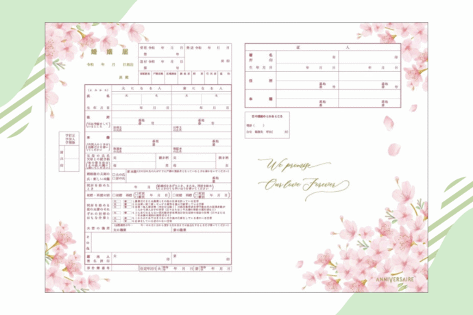 アニヴェルセルオリジナル婚姻届