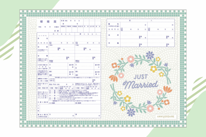 アニヴェルセルオリジナル婚姻届