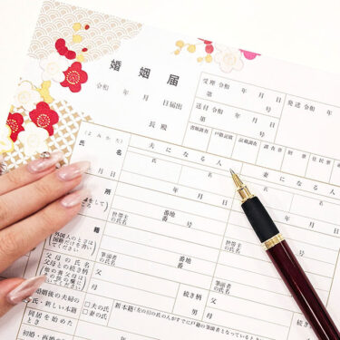 【婚姻届の書き方】見本を使って住所、夫妻の職業、本籍、証人欄まで徹底解説！