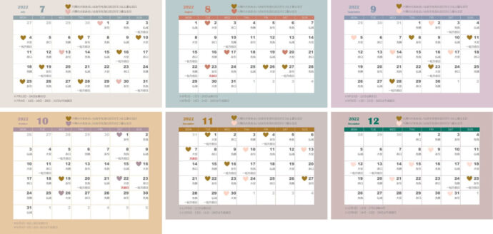 2022年7月・8月・9月・10月・11月・12月の吉日カレンダー