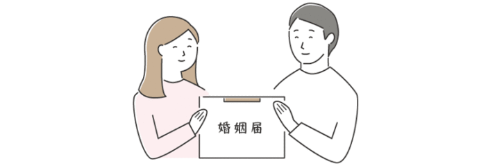 婚姻届けを持つ新郎新婦