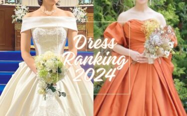 2024年最新♡ウェディングドレス＆カラードレス人気ランキング【TAKAMI BRIDAL（タカミブライダル）】